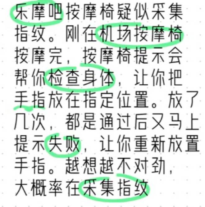 完美体育平台：70后大佬套现、40家公司注销乐摩物联健康检测涉嫌隐私侵犯？(图5)
