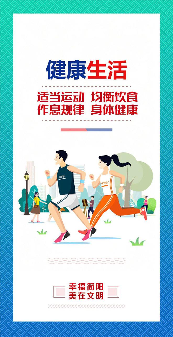 完美体育网站：“家门口”的健身点！简阳大力推进体育健身设施建设(图8)