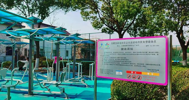 快来打卡!“家门口”的智慧健身苑点建成启用→