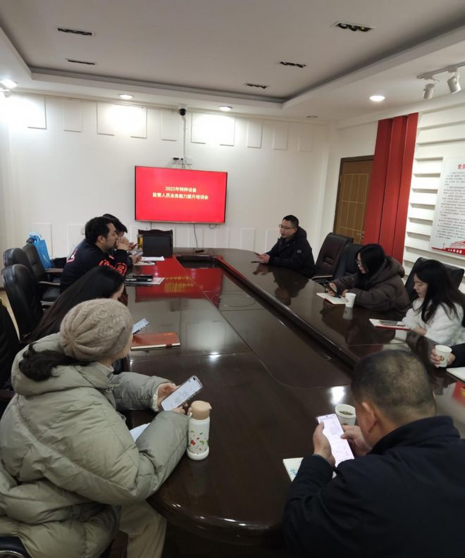 大邑开展特种设备监管人员能力提升培训