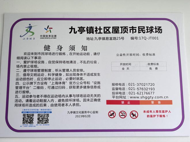 完美体育网站：春天的脚步近了！九亭这些运动健身好去处等你来打卡(图7)