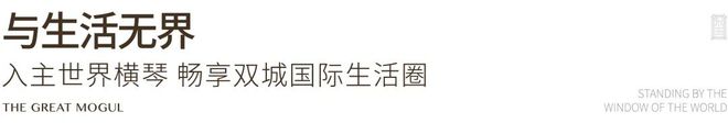 珠海@中国人不骗中国人！澳门邻居！无限回购的房子华发横琴玺！(图9)