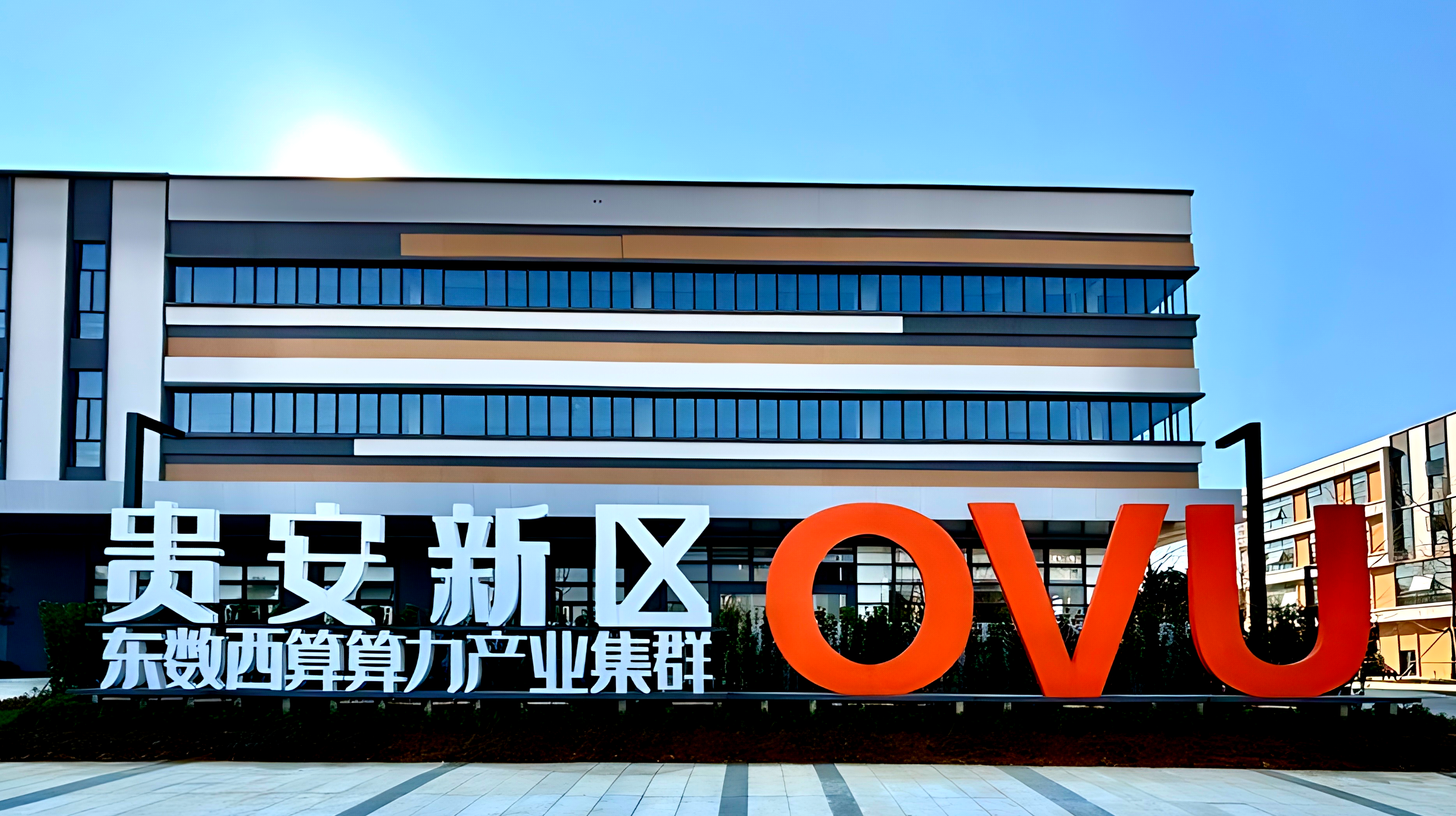 中国算力加速度！2025全国两会琼冀黔宁党报联动对话(图10)