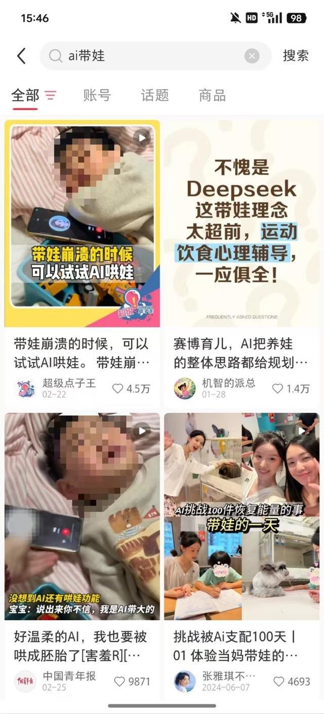 完美体育平台：“小孩哥”开始教大人玩AI！AI原住民来袭我们如何拥抱新技术？(图2)