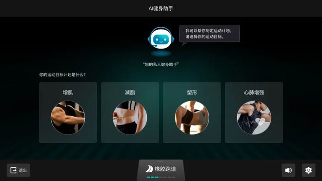 完美体育平台：首家健身器材公司接入DeepSeek舒华体育打造新一代AI健身助手(图2)