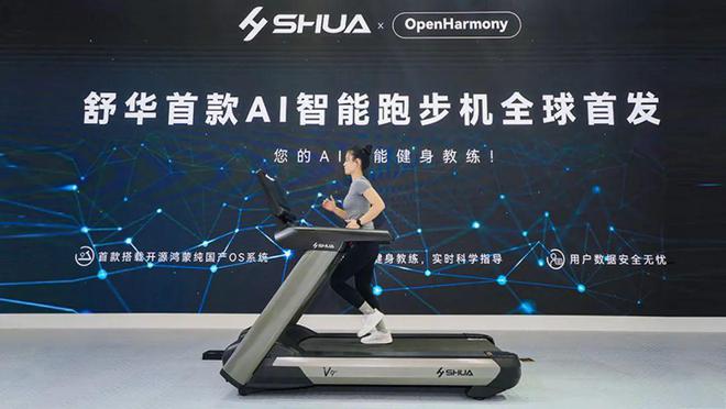 完美体育平台：首家健身器材公司接入DeepSeek舒华体育打造新一代AI健身助手(图4)