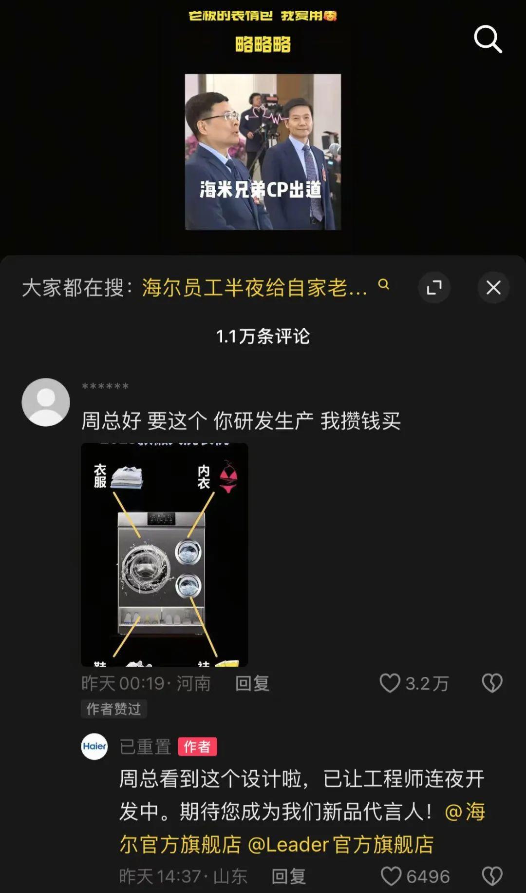 上新了山东丨山东把“无人家务”玩出花这波智慧生活操作包您满意(图4)