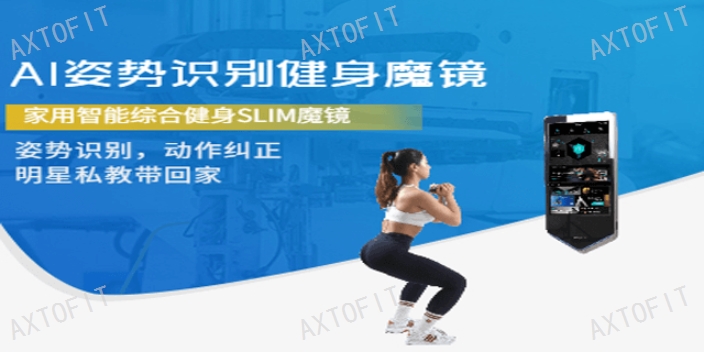 完美体育平台：青岛智能家用健身器材杭州亚辰电子科技供应价格、电话、图片(图2)