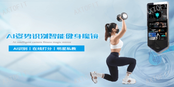 完美体育平台：青岛智能家用健身器材杭州亚辰电子科技供应价格、电话、图片(图3)