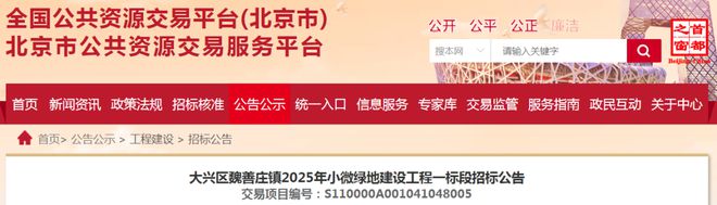 完美体育网站：大兴这镇回迁房交付完成！另一镇将投资1250多万进行改造建设！(图5)