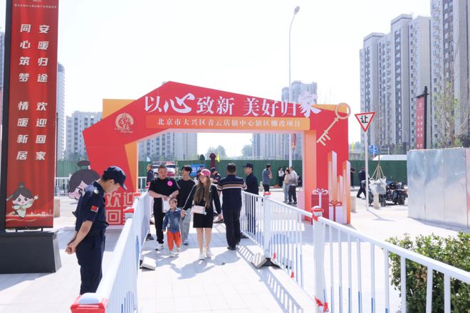 完美体育网站：大兴这镇回迁房交付完成！另一镇将投资1250多万进行改造建设！(图1)