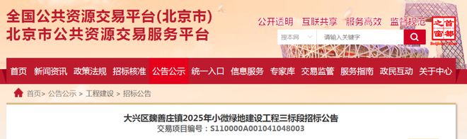 完美体育网站：大兴这镇回迁房交付完成！另一镇将投资1250多万进行改造建设！(图7)