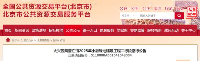 完美体育网站：大兴这镇回迁房交付完成！另一镇将投资1250多万进行改造建设！(图6)