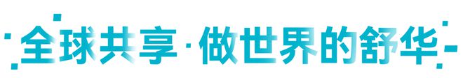 完美体育平台：SHUA舒华让世界看见中国智造实力：舒华体育亮相德国FIBO2025(图3)