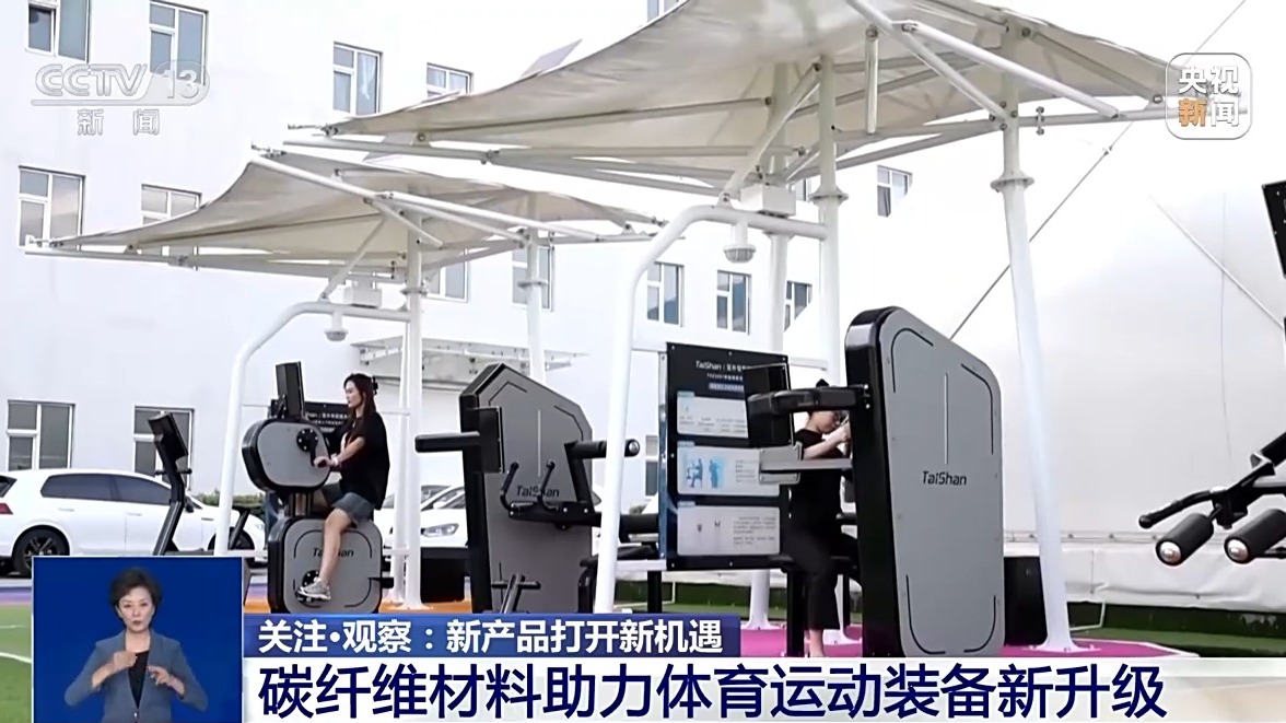 新产品打开新机遇丨比羽毛轻比钢铁硬它从航天专属变身民品神器(图3)