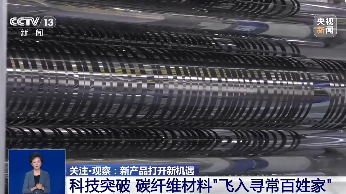新产品打开新机遇丨比羽毛轻比钢铁硬它从航天专属变身民品神器(图6)