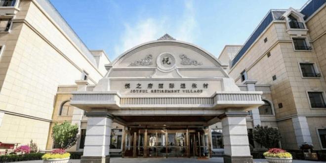 北京悦之府养老公寓地址查询2025养老院参观详情、收费价格(图1)