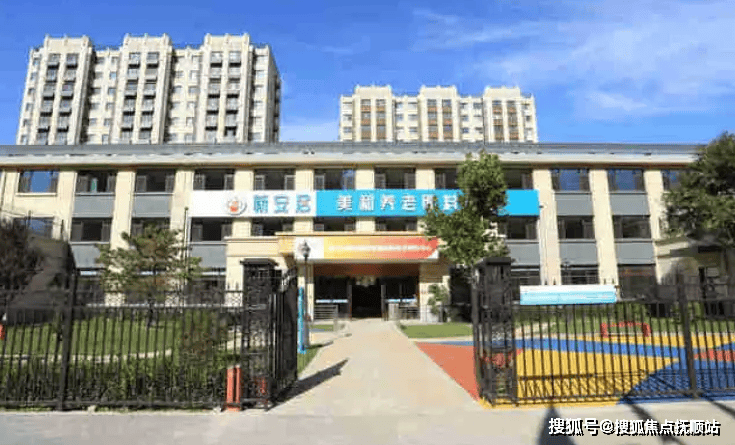 养老新攻略!2025北京市顺义区新安居美和养老照料中心区间价格地址电话预约一键直通(图1)