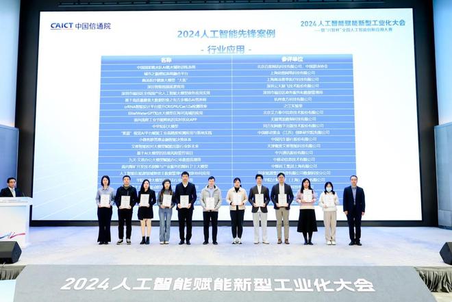 完美体育网站：百度文心体育解决方案入选2024年度智能典型案例(图3)