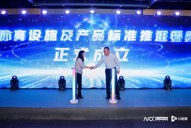 完美体育用品有限公司：让体育更智能！100个“国家级”案例在东莞松山湖发布(图1)