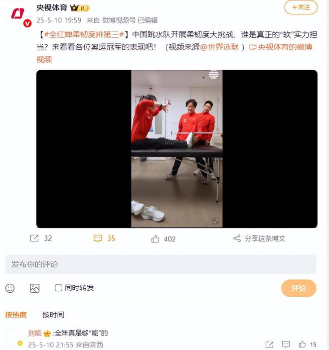 泳坛柔韧度新：陈芋汐勉强上榜全红婵第三第一名让我意外(图14)