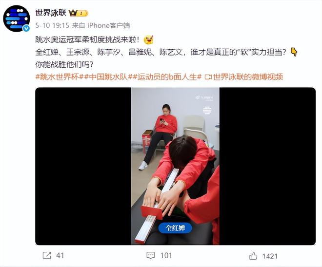 泳坛柔韧度新：陈芋汐勉强上榜全红婵第三第一名让我意外(图15)