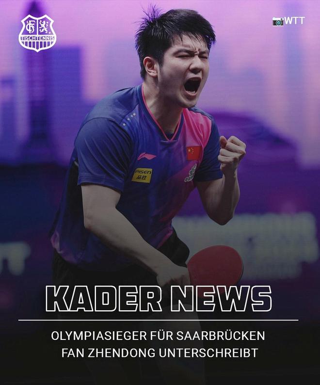 加盟细节曝光！并非德国球队邀约而是樊振东主动联系并提出请求(图2)