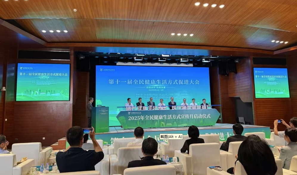 完美体育用品有限公司:筑牢健康基石——2025年全民健康生活方式宣传月启动--·生活--人民网