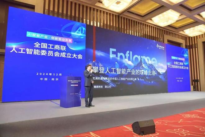 燧原科技赵立东:中国AI芯片创新之路上的清华力量
