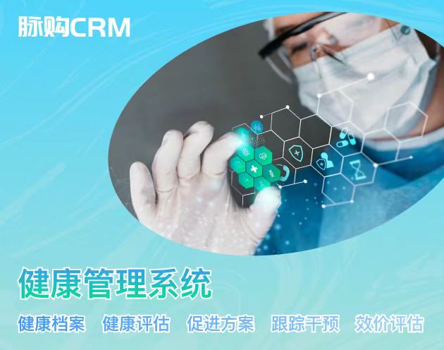e解决医疗行业挑战CRM系统带来的效率提升与成本优化(图2)