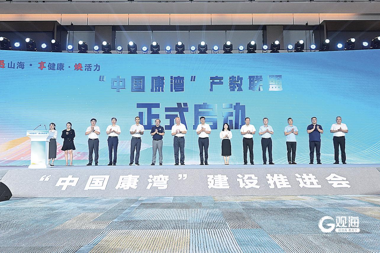 青岛:布局10处康养示范片区“中国康湾”全面起势