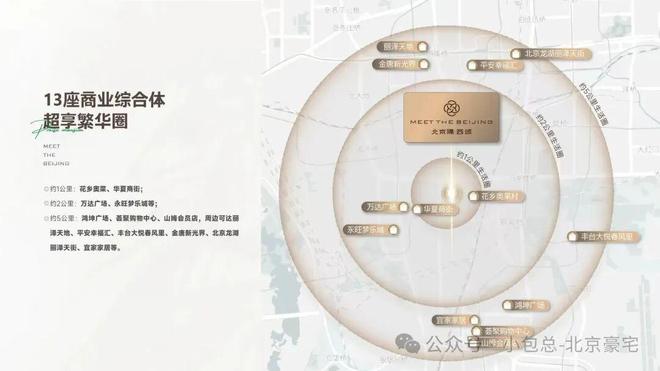 完美体育用品有限公司：℘火热预约中！@北京隅西颂售楼处发布：北京隅西颂诚邀莅临品鉴！(图5)