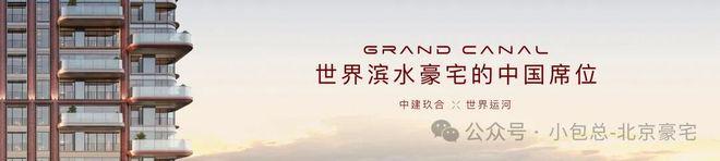北京今日聚焦｜中建运河玖院售楼处发布：运河玖院营销中心！(图1)