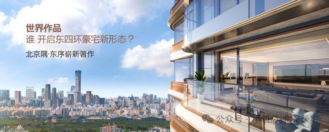 北京热搜好房！北京隅东序售楼处发布：隅东序营销中心！(图1)