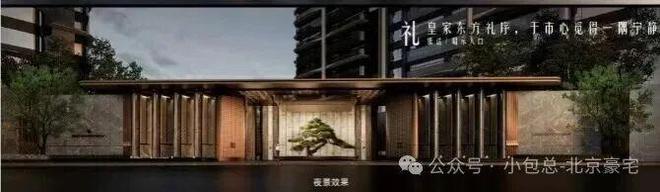 北京热搜好房！北京隅东序售楼处发布：隅东序营销中心！(图12)
