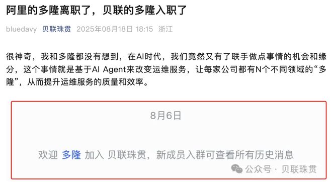 刚刚阿里“扫地僧”重出江湖！加入杭州AI创企与另一位大佬汇合(图1)
