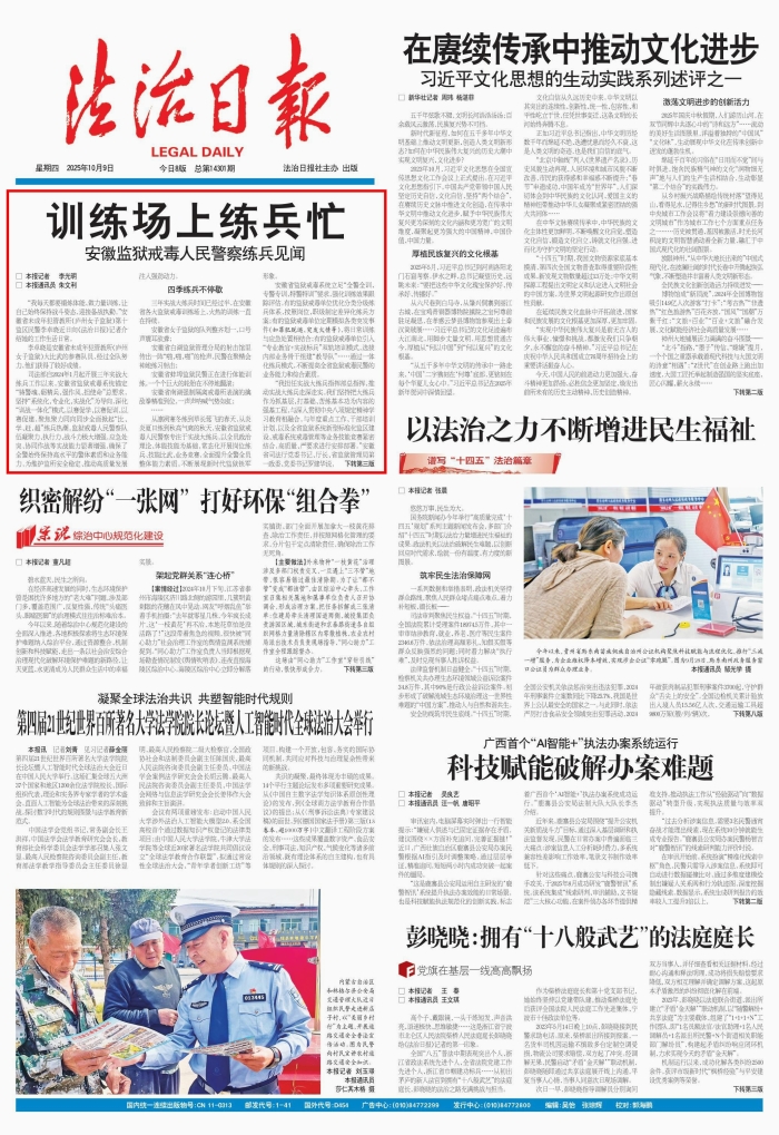 熊猫体育：训练场上练兵忙(图1)