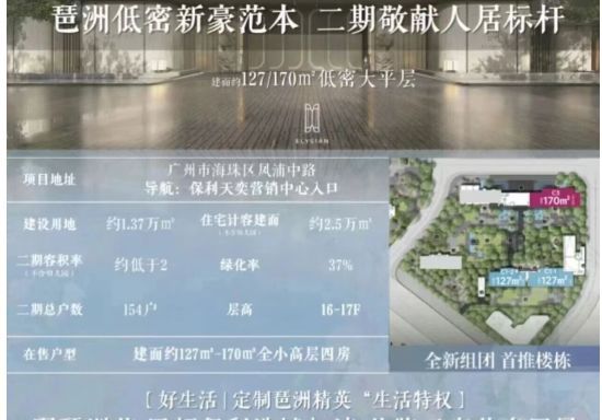 完美体育用品有限公司：热搜好房｜保利天奕售楼处发布保利天奕打造理想品质生活(图3)