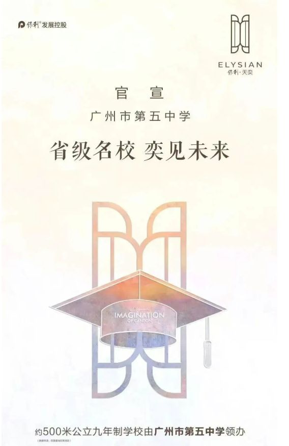 完美体育用品有限公司：热搜好房｜保利天奕售楼处发布保利天奕打造理想品质生活(图5)