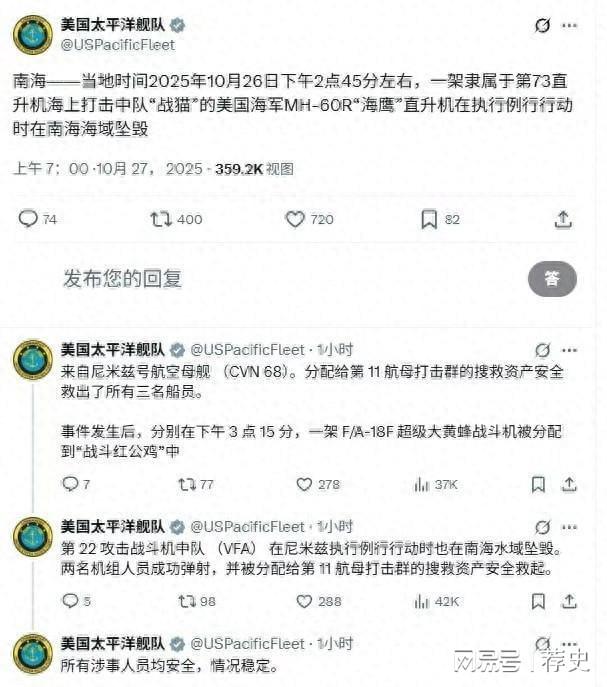 完美体育用品有限公司：与中国无关！美国军方的初步调查报告出来了：已排除敌对行动干扰(图2)
