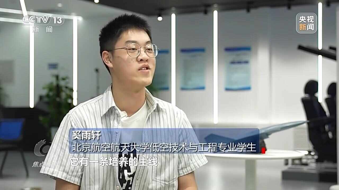 焦点访谈丨专业“上新”人才“出新”探寻教育新赛道(图4)