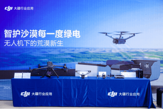 完美体育网站：智慧运维守护塞北绿电长城大疆无人机助力“沙漠变绿洲”(图1)