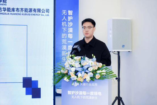 完美体育网站：智慧运维守护塞北绿电长城大疆无人机助力“沙漠变绿洲”(图8)