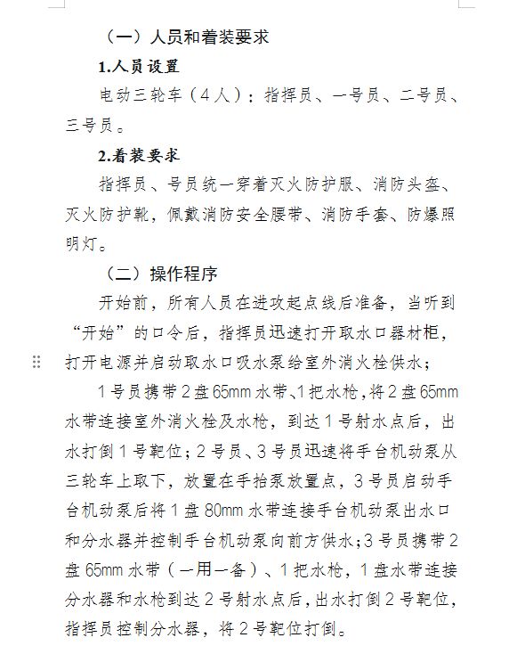 完美体育平台：【“主”字型平阳实践】打好“百村微站＋百个取水点”组合拳(图11)