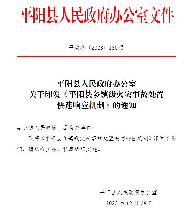 完美体育平台：【“主”字型平阳实践】打好“百村微站＋百个取水点”组合拳(图14)
