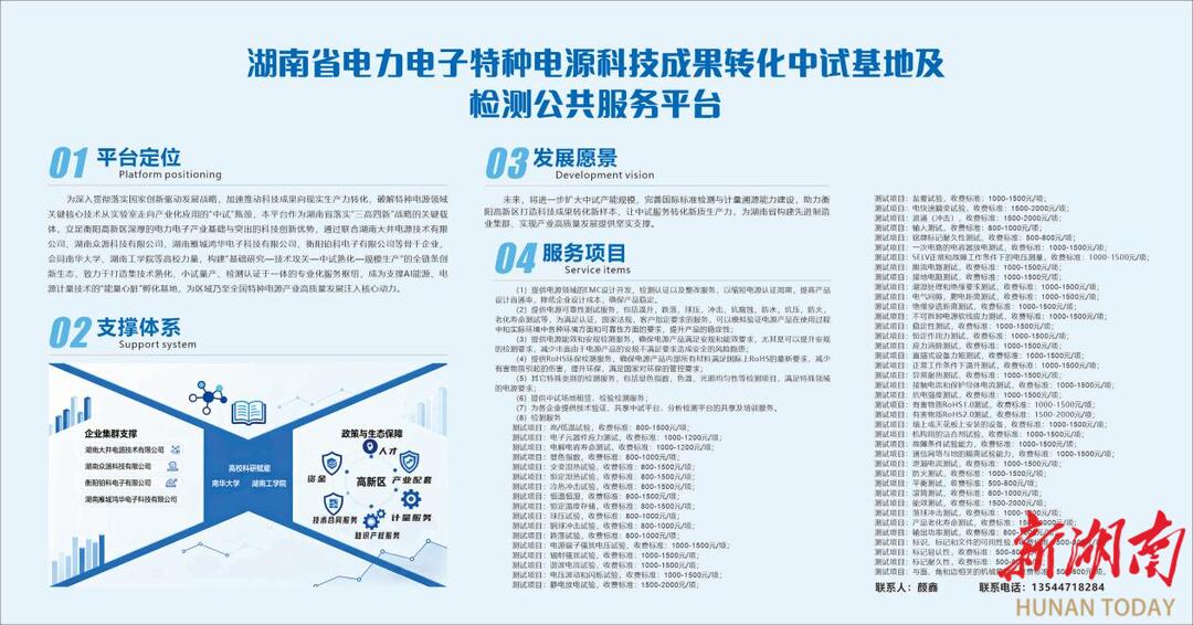 我有中试基地您有科创成果吗衡阳国家高新区诚邀学界将象牙塔里的智慧转化为新质生产力(图6)