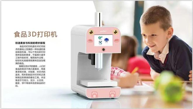 完美体育平台：桌面3D打印与国潮数字消费教育调研报告：技术融合与文化传承的新范式(图2)