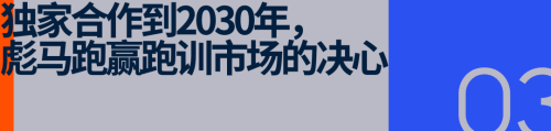 都市精英新社交货币彪马借HYROX打出「跑训」新王牌(图8)