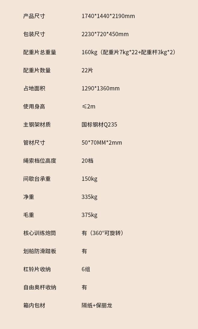 国内精品商用家用综合训练器前10：CURE钢铁传奇G80(图1)