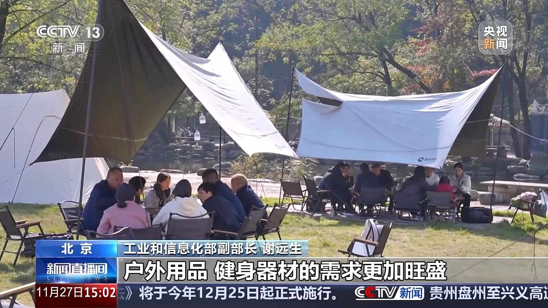 完美体育用品有限公司：丨实现供需双向奔赴、形成3个万亿级消费领域……多部门联合印发促进消费新方案(图4)